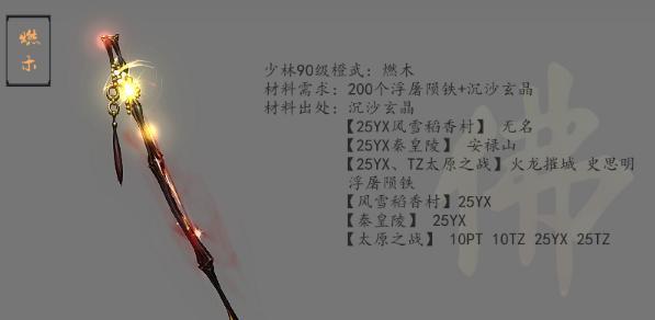 剑网390升级攻略（全面解析剑网390升级攻略，助你快速提升实力）-第1张图片-游戏攻略港