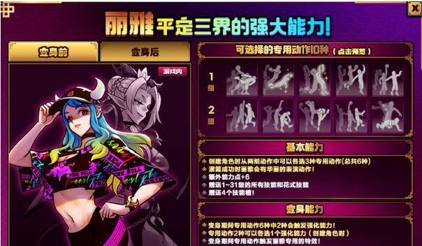 《街头篮球比赛小游戏攻略》（掌握技巧，成为篮球之王！）-第2张图片-游戏攻略港