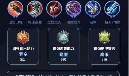 王者攻略（无敌后羿出装搭配推荐，助你称霸战场！）-第1张图片-游戏攻略港