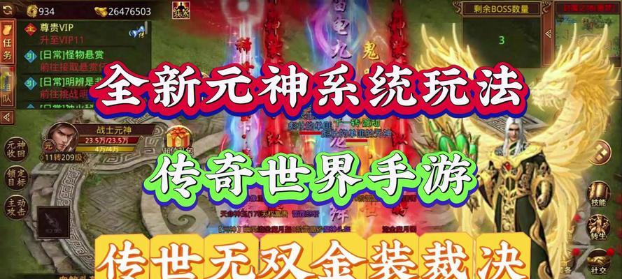 传奇世界手游装备改名指南（轻松改名，打造个性装备）-第1张图片-游戏攻略港