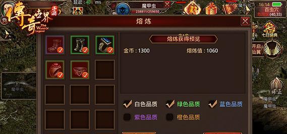 传奇世界手游装备改名指南（轻松改名，打造个性装备）-第2张图片-游戏攻略港