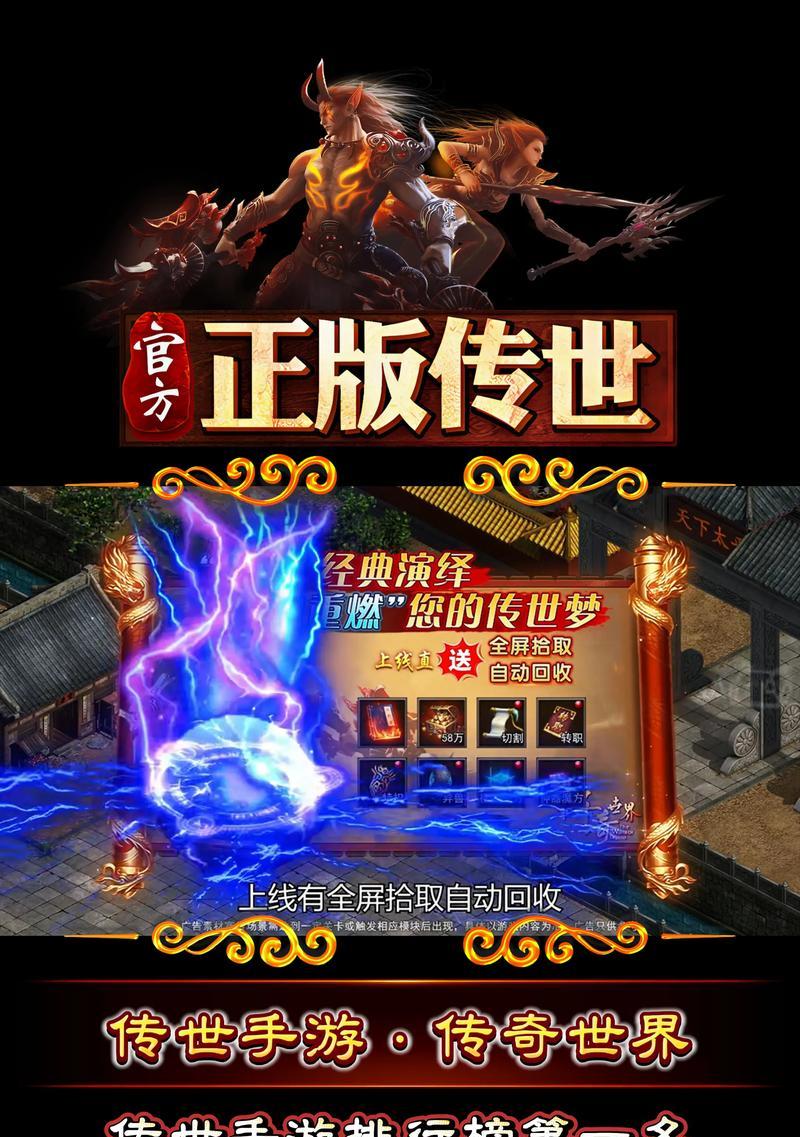传奇世界手游装备改名指南（轻松改名，打造个性装备）-第3张图片-游戏攻略港