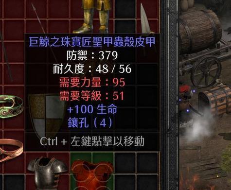 暗黑破坏神2（重温经典游戏，探索最强装备，成为无敌玩家）-第1张图片-游戏攻略港