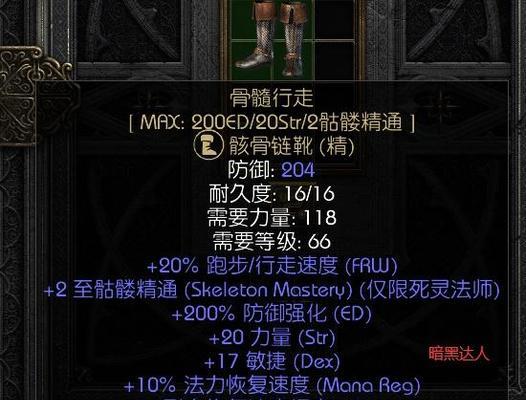 暗黑破坏神2（重温经典游戏，探索最强装备，成为无敌玩家）-第3张图片-游戏攻略港