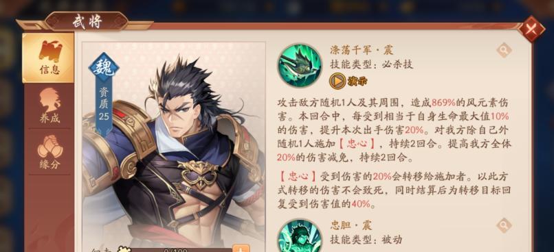 少年三国志2典韦出装攻略（成就荣耀，征战九州，打造无敌装备！）-第1张图片-游戏攻略港