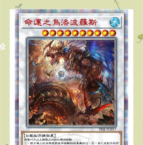 游戏王无限卡片玩法攻略（玩转游戏王）-第3张图片-游戏攻略港