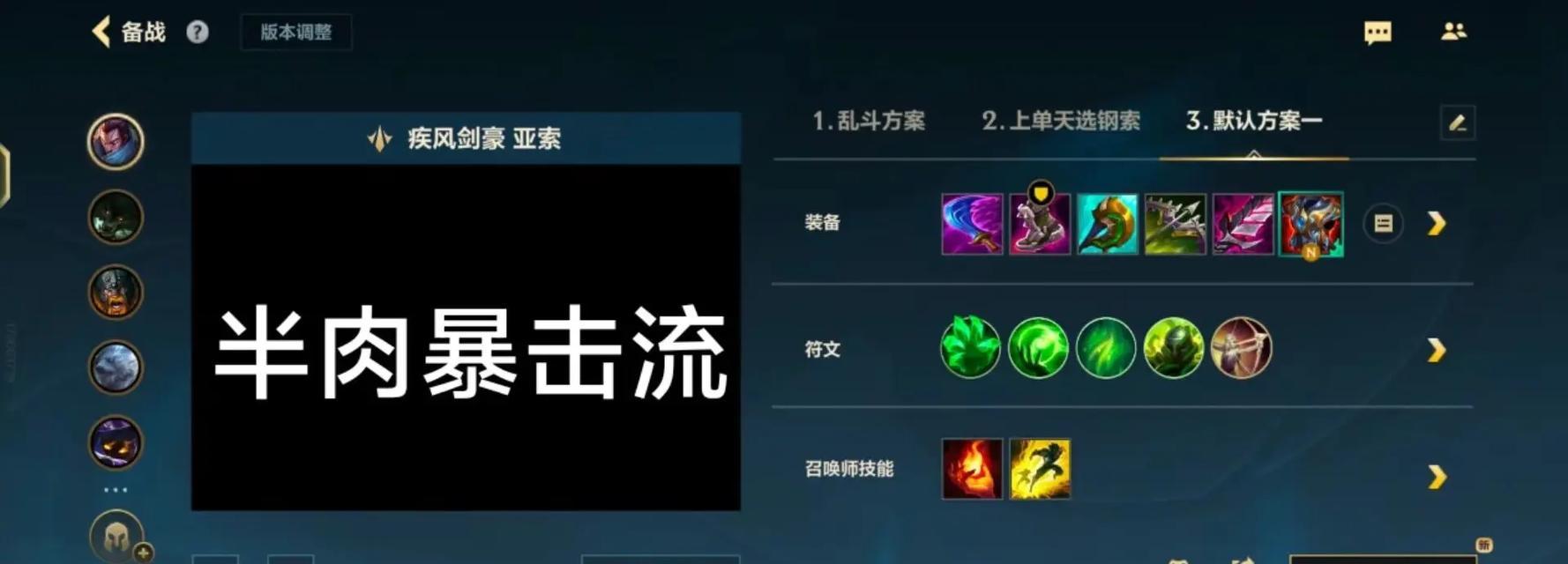 LOL狗头攻略出装全解析（掌握LOL狗头出装，提升你的游戏实力）-第3张图片-游戏攻略港