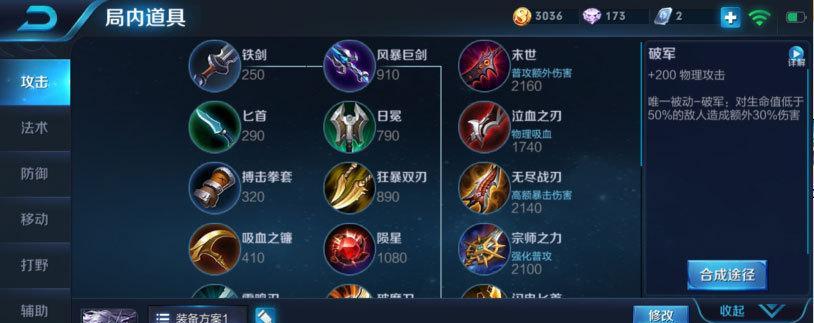 明烛新英雄出装攻略（打造最强明烛，征战巅峰战场）-第2张图片-游戏攻略港