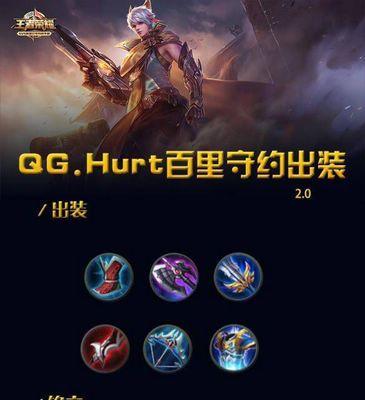 明烛新英雄出装攻略（打造最强明烛，征战巅峰战场）-第3张图片-游戏攻略港