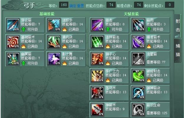 征途重置版装备打造攻略（打造强力装备，征战无尽征程）-第1张图片-游戏攻略港