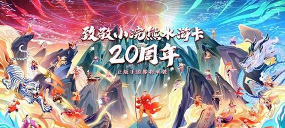 《2023年水浒传游戏攻略大全》（探索水浒世界，成为传奇英雄！）-第3张图片-游戏攻略港