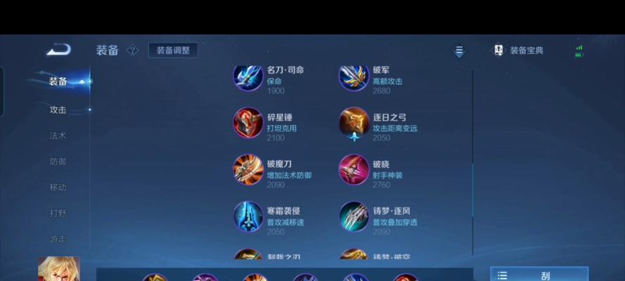 韩信出装攻略教程（带你深入了解韩信的装备需求，助你在战场上无往不利）-第2张图片-游戏攻略港