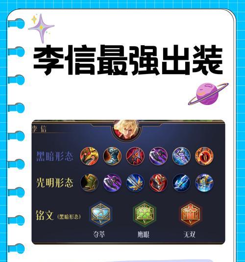 韩信出装攻略教程（带你深入了解韩信的装备需求，助你在战场上无往不利）-第1张图片-游戏攻略港