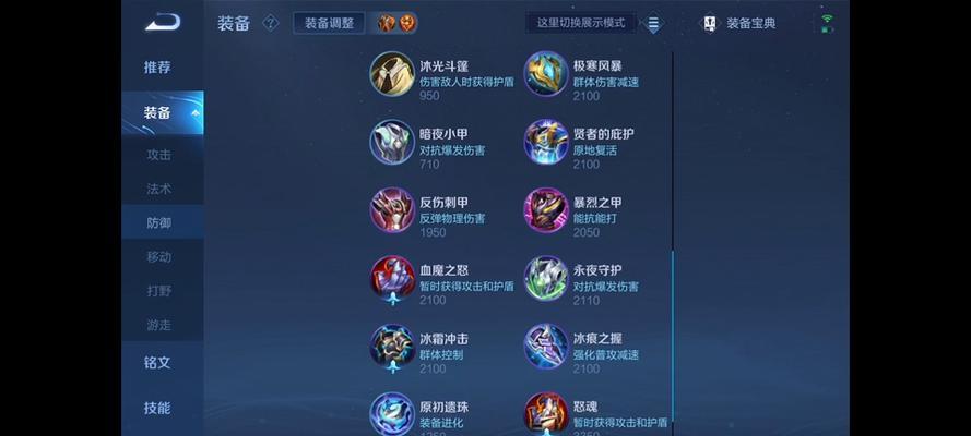 韩信出装攻略教程（带你深入了解韩信的装备需求，助你在战场上无往不利）-第3张图片-游戏攻略港