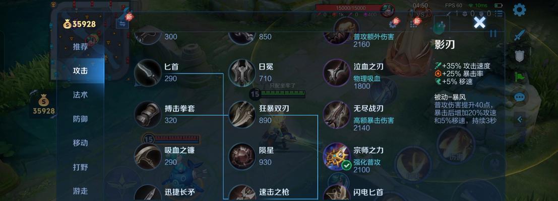 韩信黄金操作方法出装攻略（如何在游戏中充分发挥韩信的潜力）-第1张图片-游戏攻略港