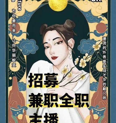 主播经纪游戏攻略（从无名小主播到万众瞩目的巨星，助你一步登上主播行业巅峰）-第3张图片-游戏攻略港
