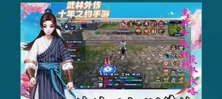 以武林外传游戏高手攻略（玩转武林外传，成为无敌高手的秘籍大揭密！）-第3张图片-游戏攻略港