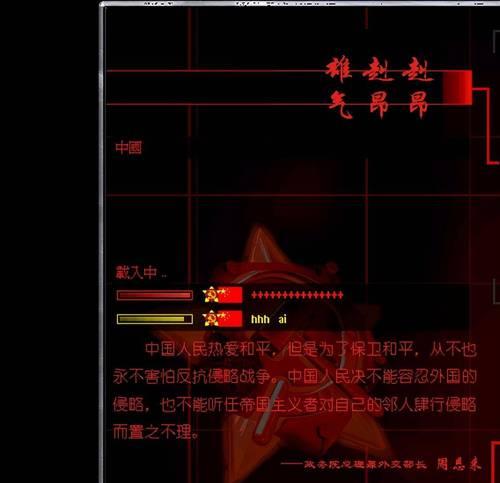 红警游戏战役攻略（一场战略博弈的胜利指南）-第2张图片-游戏攻略港