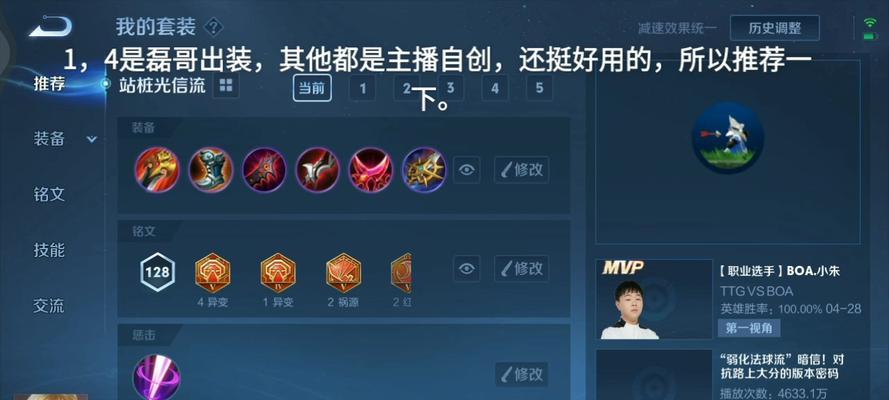 寒霜李信出装铭文攻略（冰封守护者的战斗之道）-第2张图片-游戏攻略港