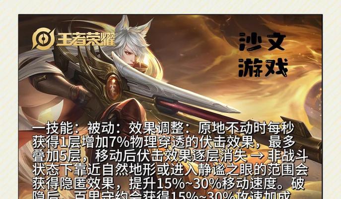《辅助守约铭文出装攻略大全》（打造最强守约辅助的铭文和出装指南！）-第2张图片-游戏攻略港