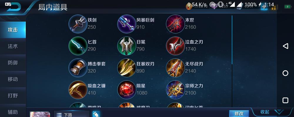 《辅助守约铭文出装攻略大全》（打造最强守约辅助的铭文和出装指南！）-第3张图片-游戏攻略港