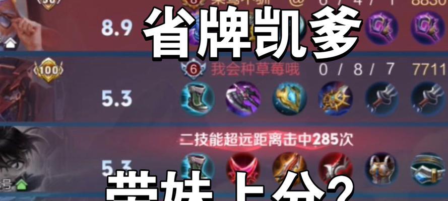 全网凯爹出装攻略（凯爹出装攻略全面解析，带你征服战场！）-第1张图片-游戏攻略港