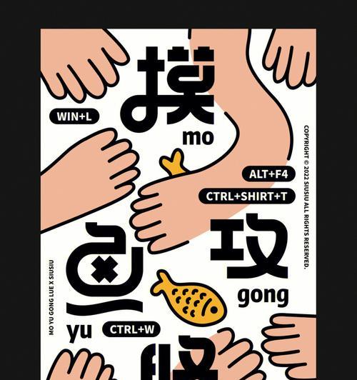 全民摸鱼游戏攻略（从小白到大神，掌握摸鱼技巧的秘诀！）-第1张图片-游戏攻略港