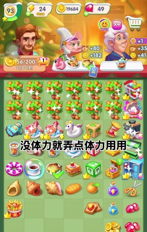 餐厅小游戏大全攻略（掌握关键技巧，成为顶级厨师）-第3张图片-游戏攻略港