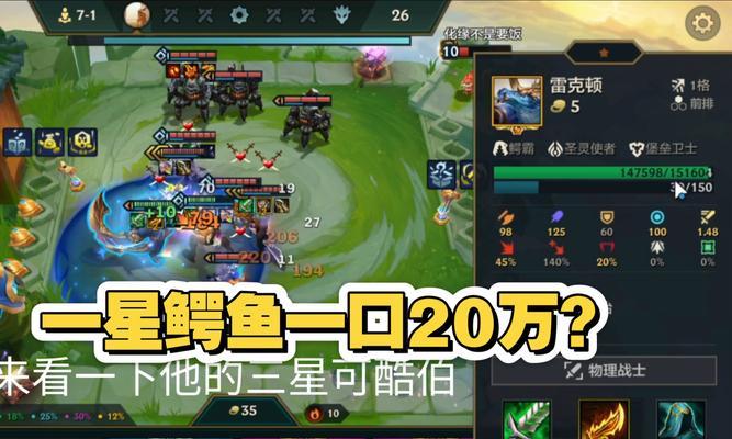 国服鳄鱼3.1版本出装攻略大揭秘！（全面解析最适合鳄鱼的装备选择策略，让你在游戏中稳步取胜！）-第2张图片-游戏攻略港