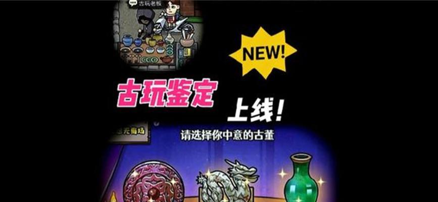 海底鉴定古董游戏攻略（深入游戏世界，解谜寻宝，成为最顶尖的古董鉴定师）-第2张图片-游戏攻略港
