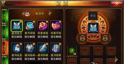《抢宝石小游戏攻略大揭秘》（成为宝石大亨的秘籍！）-第3张图片-游戏攻略港