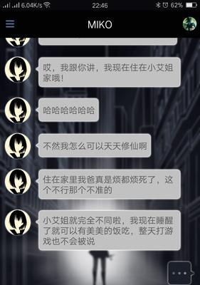 《异次元通迅2攻略大全》（探索异次元的绝佳指南，让你游刃有余！）-第2张图片-游戏攻略港