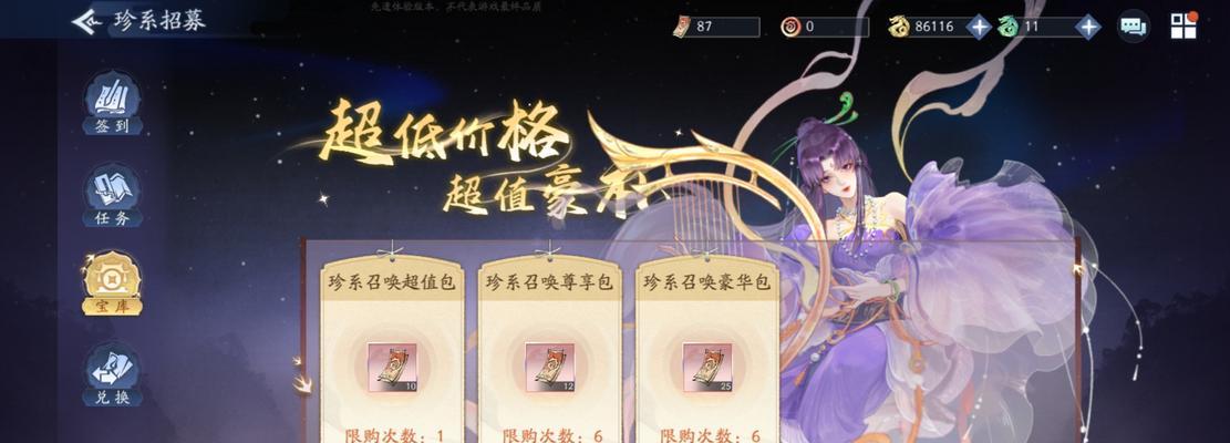 微新仙剑奇侠传攻略（揭秘最强攻略，打造无敌神仙队伍）-第1张图片-游戏攻略港