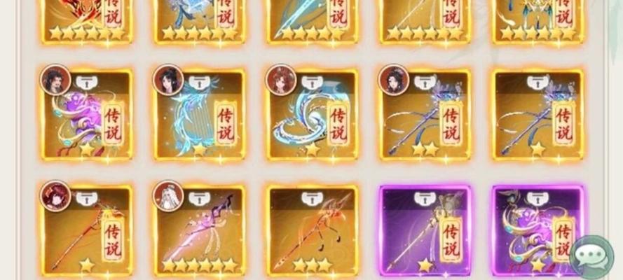微新仙剑奇侠传攻略（揭秘最强攻略，打造无敌神仙队伍）-第2张图片-游戏攻略港