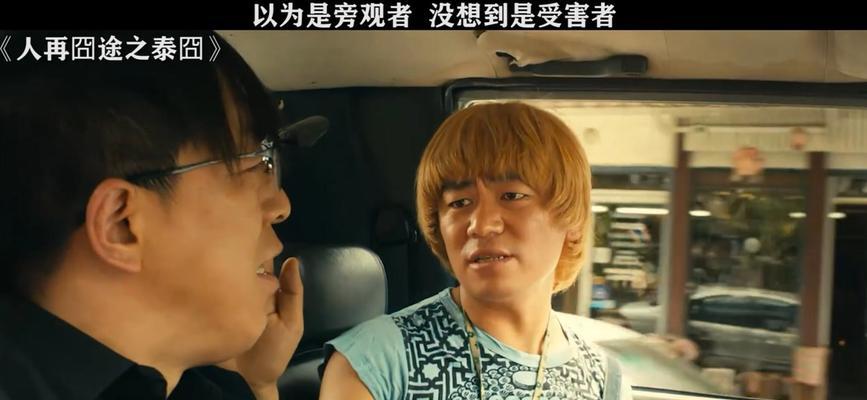 囧途游戏2023攻略（揭秘游戏内隐藏关卡，抢先体验全新挑战）-第2张图片-游戏攻略港