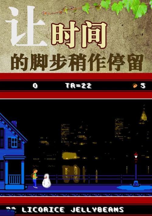 男孩与泡泡怪攻略（探索奇幻世界，揭开泡泡怪的秘密！）-第1张图片-游戏攻略港