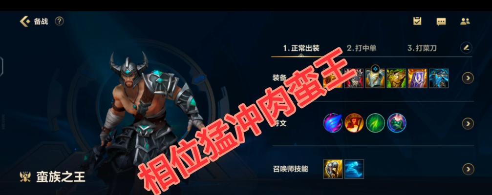 《职业比赛蛮子出装攻略最新》（蛮子出装攻略及技巧详解，助你在职业比赛中出类拔萃）-第3张图片-游戏攻略港