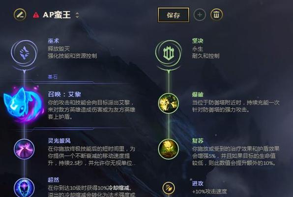 《职业比赛蛮子出装攻略最新》（蛮子出装攻略及技巧详解，助你在职业比赛中出类拔萃）-第1张图片-游戏攻略港