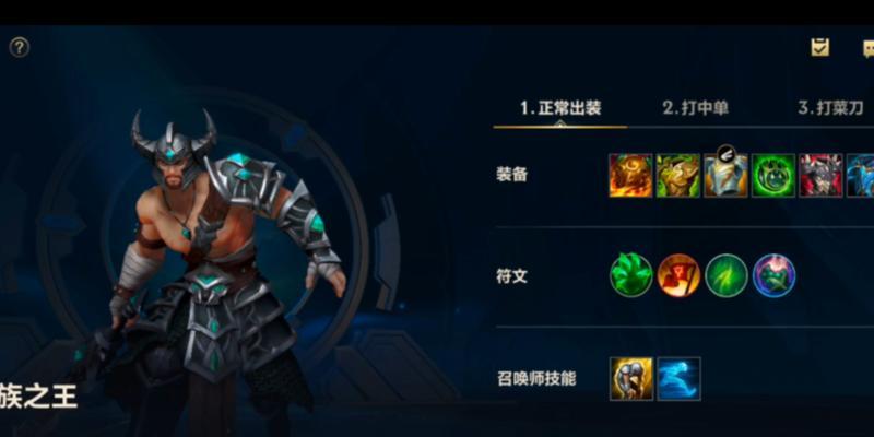 《职业比赛蛮子出装攻略最新》（蛮子出装攻略及技巧详解，助你在职业比赛中出类拔萃）-第2张图片-游戏攻略港