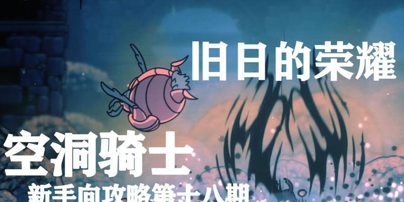 骑士荣耀小游戏攻略（玩转骑士荣耀，征战无尽的魔兽世界！）-第1张图片-游戏攻略港