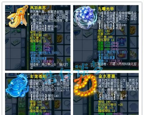 梦幻腰带装备等级一览（探索梦幻腰带装备等级的奥秘，让你的角色更强大！）-第3张图片-游戏攻略港