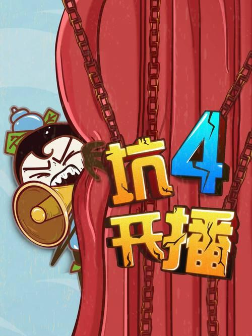 揭秘史上最坑的游戏4（探索历史上最具挑战性的游戏4，为你提供完美攻略）-第3张图片-游戏攻略港
