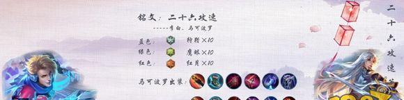李白攻略（掌握王者李白装备，称霸战场关键）-第1张图片-游戏攻略港