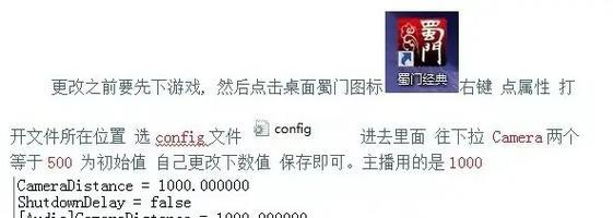 《征战江湖，御剑乾坤》（《蜀门游戏武道会攻略大揭秘》）-第1张图片-游戏攻略港