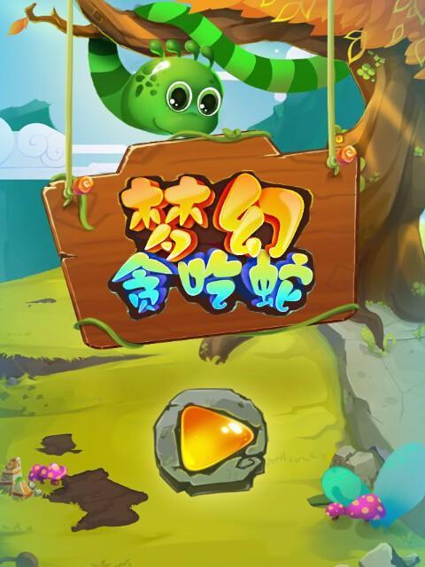象棋游戏贪吃蛇攻略（掌握策略技巧，轻松迈向胜利）-第1张图片-游戏攻略港