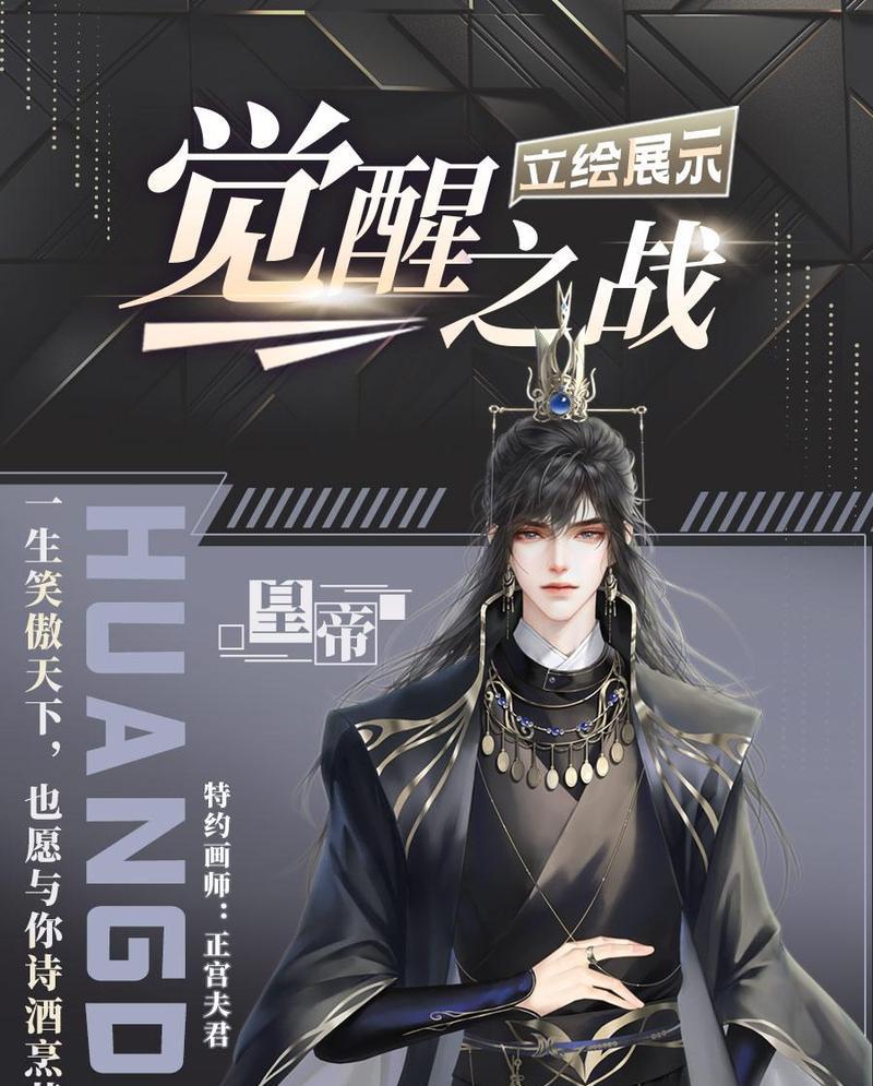 《征服世界，统治帝国——橙光帝王游戏攻略》（从菜鸟到王者，教你如何成为真正的帝王！）-第2张图片-游戏攻略港