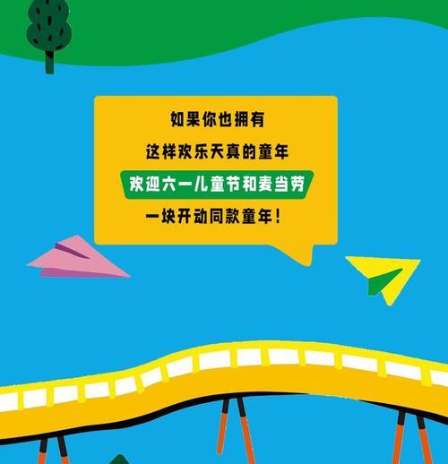 童年麦当劳游戏攻略（用怀旧的麦当劳游戏，追忆童年的乐趣）-第2张图片-游戏攻略港