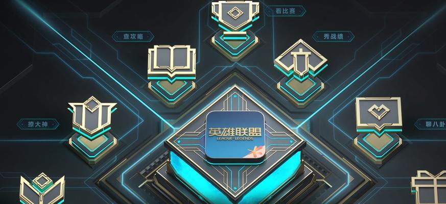 《掌上英雄联盟出装攻略大全》（最全面、实用的英雄联盟出装攻略，助你成为顶尖选手！）-第1张图片-游戏攻略港
