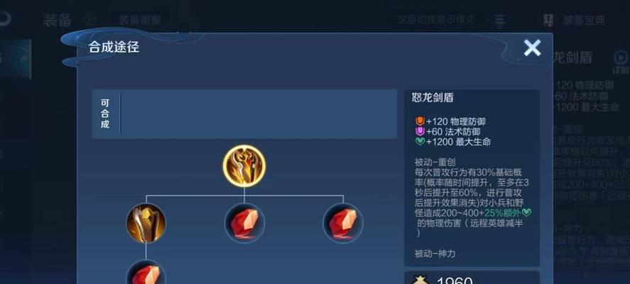 吕布黄刀铭文出装攻略（吕布黄刀出装攻略，解析强力输出的利器）-第1张图片-游戏攻略港