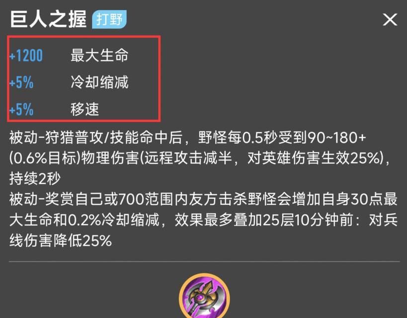 16年夏侯惇出装攻略（精准输出与坚韧生存兼备，让夏侯惇成为你的最佳选择！）-第3张图片-游戏攻略港